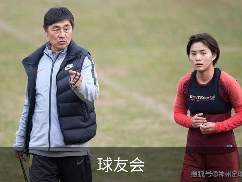 球友会简介